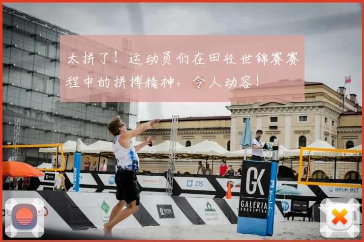 太拼了！运动员们在田径世锦赛赛程中的拼搏精神，令人动容！